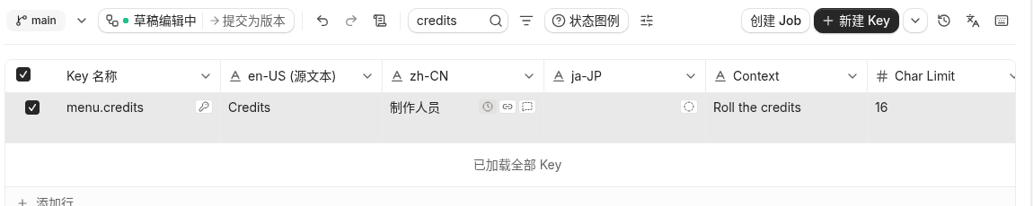 表格里勾选了 menu.credits 一行，工具栏出现「创建 Job」按钮