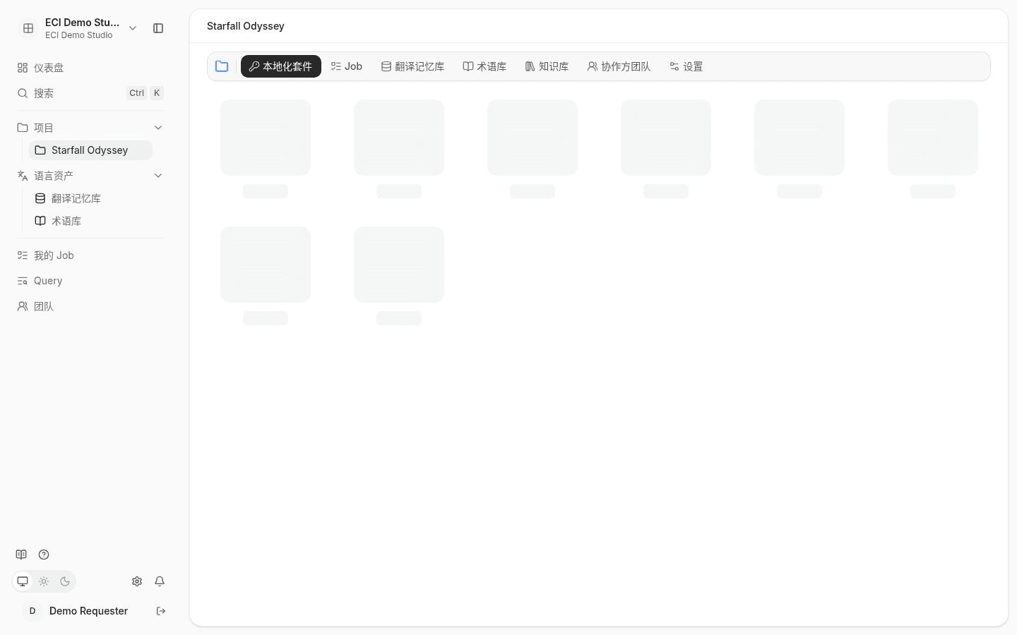 项目页本地化套件标签：列出 UI Strings 和 Agent Import Demo 两个 Kit